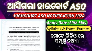 Odisha Highcourt Aso Recruitment 2024|Notification Out🔥 #Highcourt #Aso