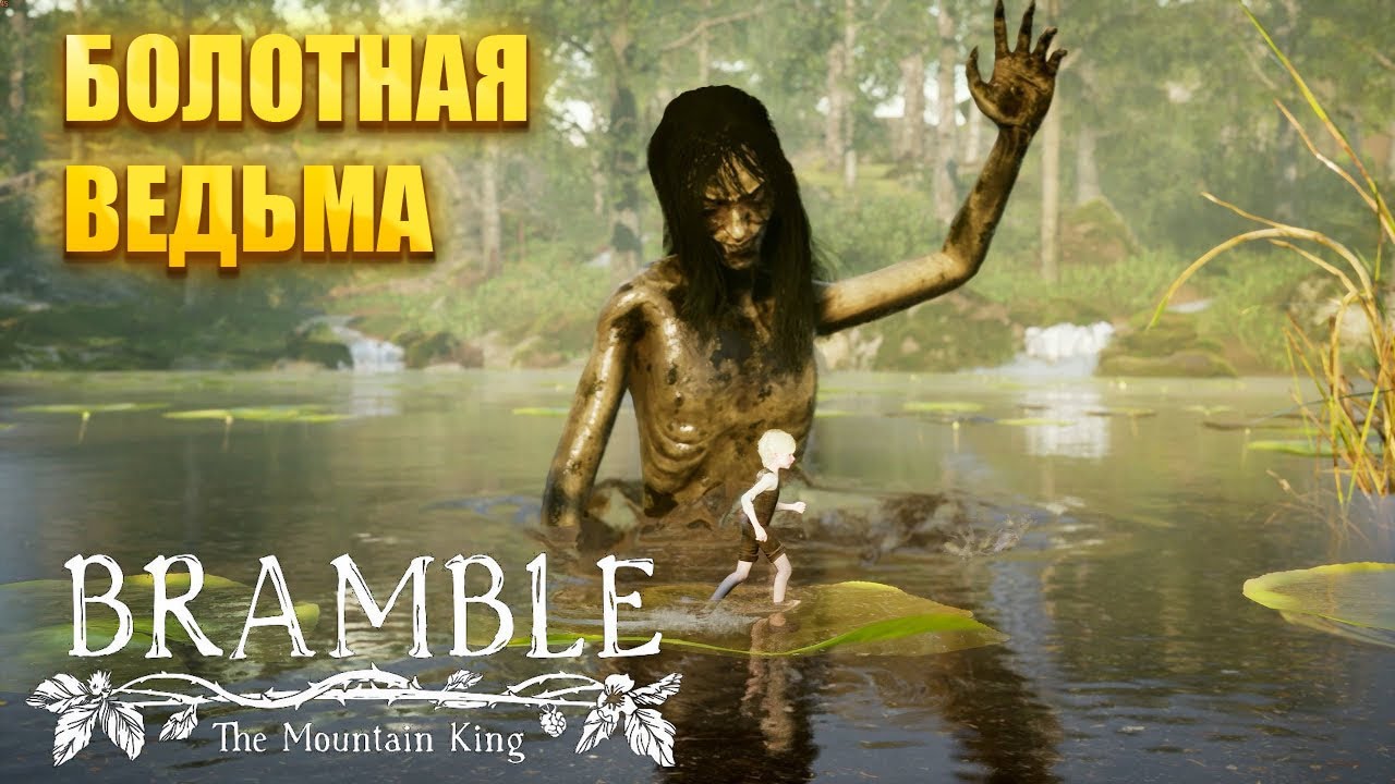 Bramble the mountain king король. прохождение mountain king. прохождение mountain king. Bramble: the mountain king. Bramble the mountain king геймплей.