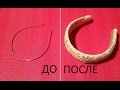 Как можно сделать из узкого обруча широкий ✔ Marine DIY Guloyan✔