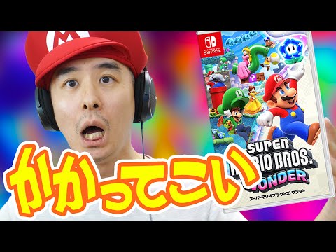 【マリオワンダー】星5ステージクリアできないのが悔しいから、クリアできるまでやります。