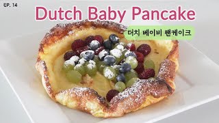 ENG) 독일식 더치 베이비 팬케이크 Dutch Baby Pancake