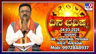 Daily Horoscope: Effects on zodiac sign | Dr. Basavaraj Guruji, Astrologer (04-03-2026) | #TV9D