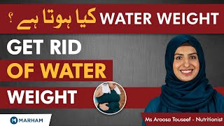 What Is Water Weight? | How To Get Rid Of Water Weight | Water Weight Vs Fat