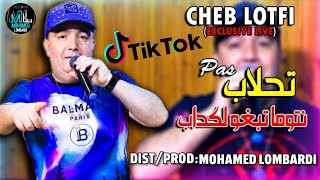 Cheb Lotfi 2021 Pas Tahleb نتوما تبغو كذاب © Avec Amine Samouraï Exclusive Live Mosta