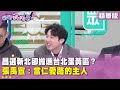 黃國昌居住問題