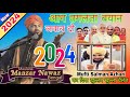 Moulana manzar nawaz ki taqreer  manzar nawaz ki takrir  manzar nawaz 2024