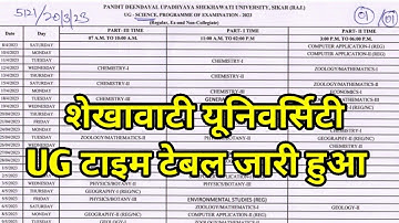 शेखावाटी यूनिवर्सिटी UG परीक्षा टाइम टेबल जारी हुआ कैसे देखें ✌️। Pdusu UG Exam Time Table 2023 |