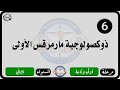 الحان مهرجان الكرازة المرقسية 2026 مرحلة اولى وثانية المستوى الثاني ذوكصولوجية مارمرقس الأولى