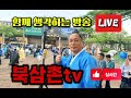 2025.7.3 16시 방송
