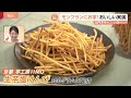 シルバーウィークの前に！全国のうまいものを楽しむのはいかが？551HORAIの豚まんに絶品モンブランも！「あわまんじゅう」って知ってますか？【Nスタ】｜TBS NEWS DIG