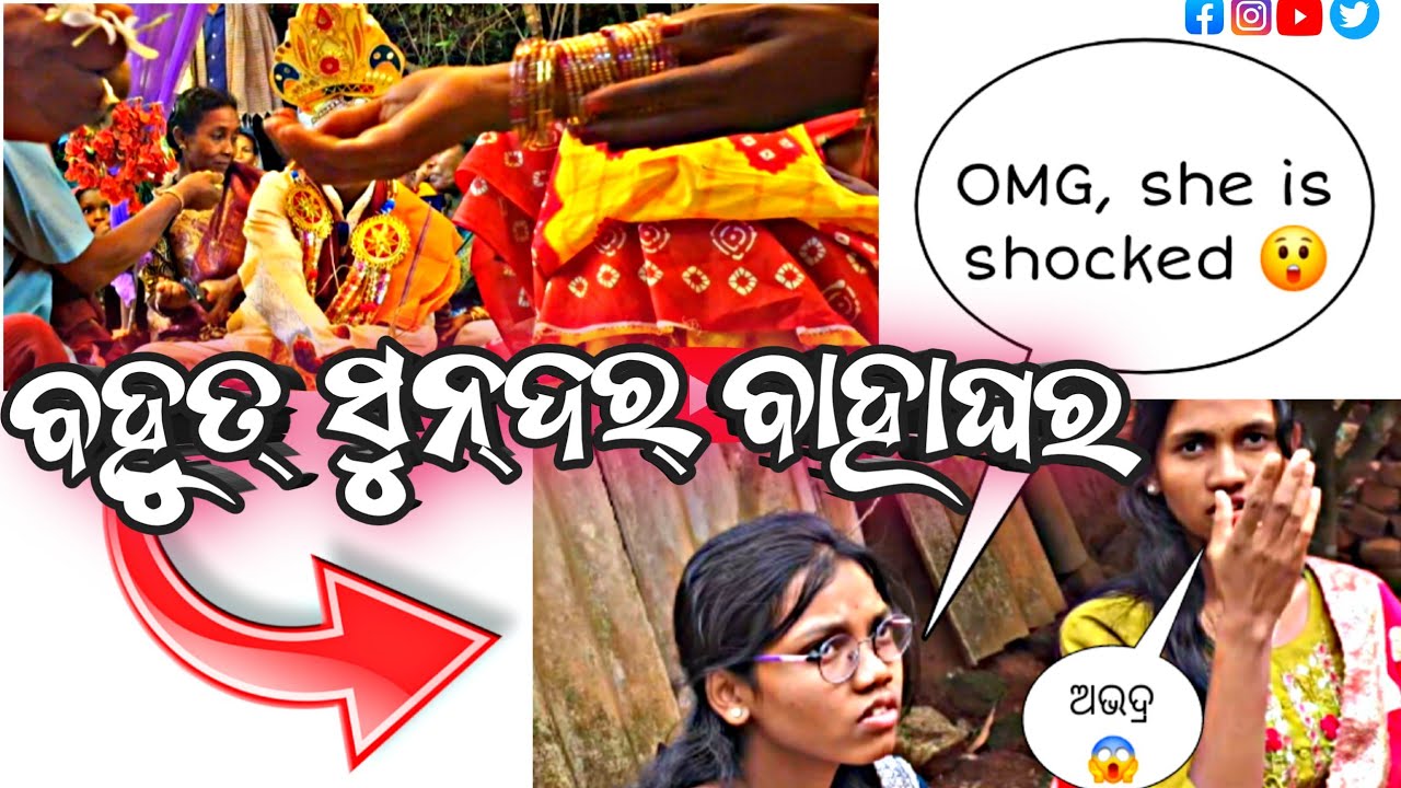 ବାହାଘରରେ ମଜା💃ମସ୍ତି || ଓଡ଼ିଆ ବିବାହ ଭିଡ଼ିଓ ଭ୍ଲଗ ||