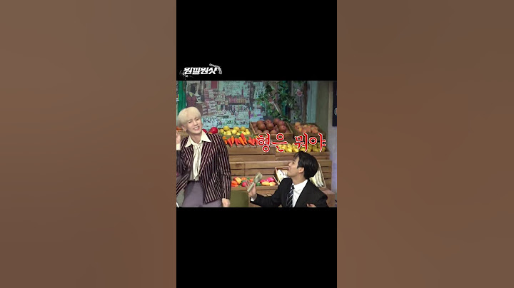 민규 : 형은 뭐야?!
