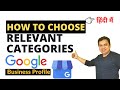Google My Business Categories | How to Choose a Category For Your Google Business Profile | GMB