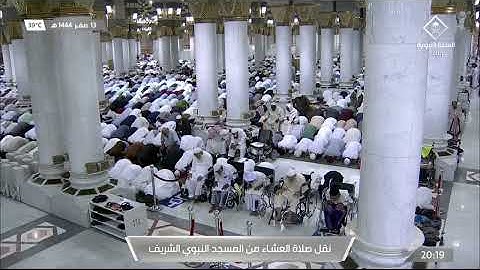 صلاة العشاء|للشيخ عبدالله البعيجان 13 صفر 1444هـ |خواتيم سورة مريم 77 - 98