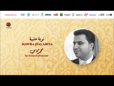 Muhamad Hamami Mawlay Chams Houda 6 مولي ياشمس الهدى من أجمل أناشيد محمد حمامي 
