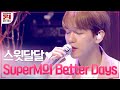 [#BetterDays] 스윗달달 #SuperM 의  따스한  위로♥ #원하는대로 | SuperM's As We Wish EP.1
