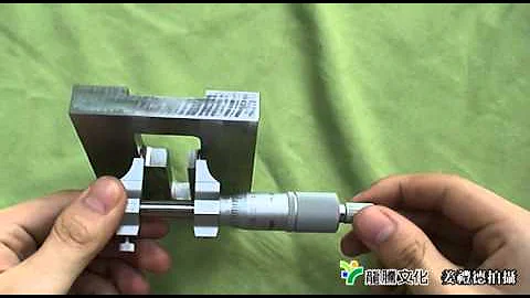 7 2 2 1卡尺及分厘卡的使用02：41 - 天天要聞