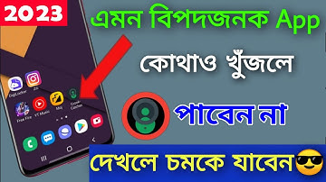 Most Amazing App For কমদামী এবং বেশি দামী Mobile You definitely Know In This Year || by bd techno
