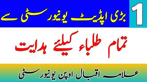 AIOU Most Important Update From Allama Iqbal Open University || AIOU Degree Information || The AIOU