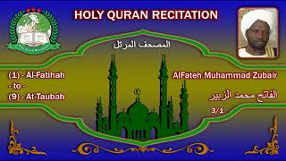 Holy Quran Complete - AlFateh Muhammad Zubair 3/1 الفاتح محمد الزبير
