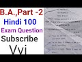 Ba part 2 hindi exam questions  ba 2nd year hindi exam question paper ba part 2hindi vvi question