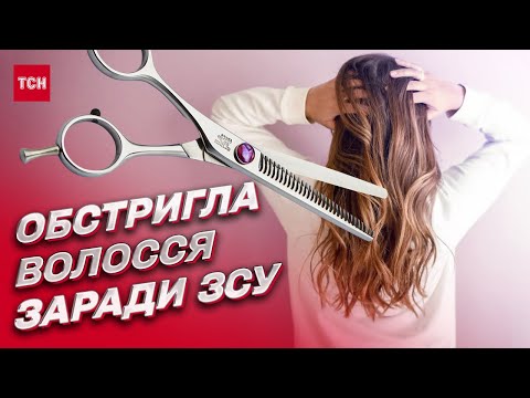 👱‍♀️ Обстригла коси заради ЗСУ: 9-річна Даринка з Івано-Франківська підтримує українських воїнів