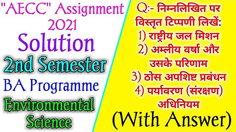 SOL 2nd Semester Environmental Science Assignment Solution 2021! SOL 2nd Semester EVS Assignment