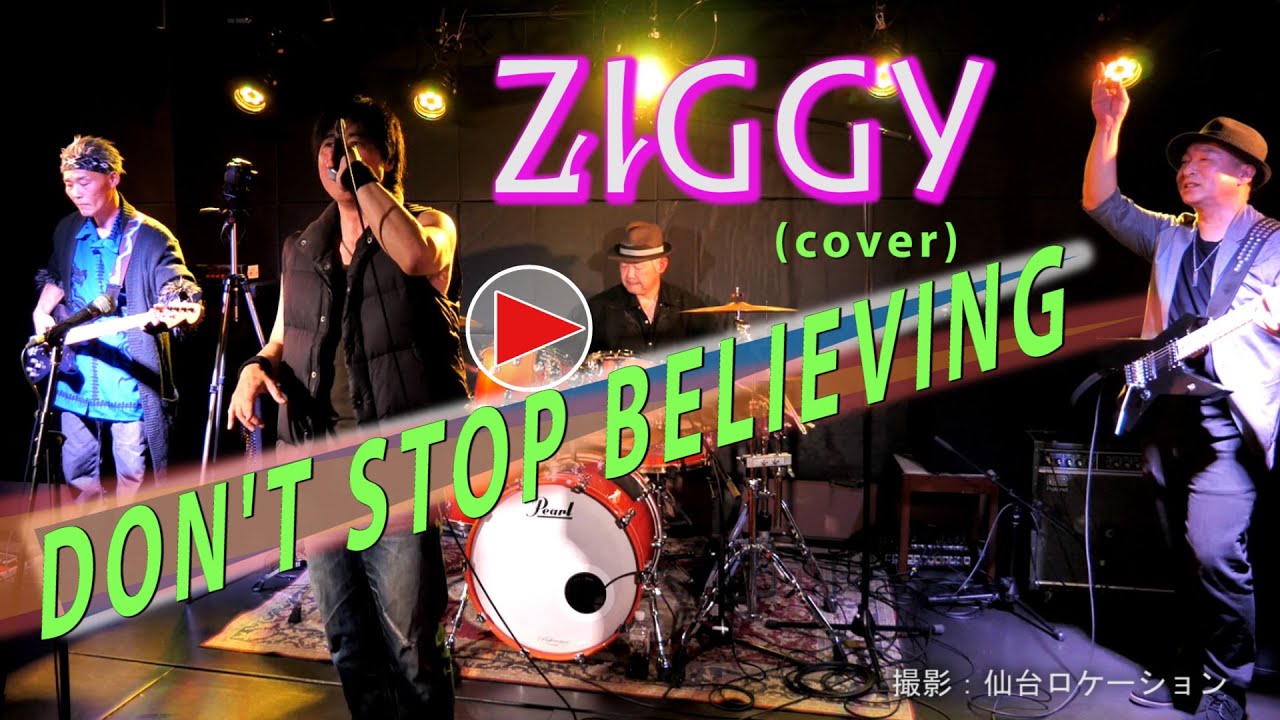 ZIGGY/ DON'T STOP BELIEVING (cover) ／演奏：まほろば音楽堂 - YouTube