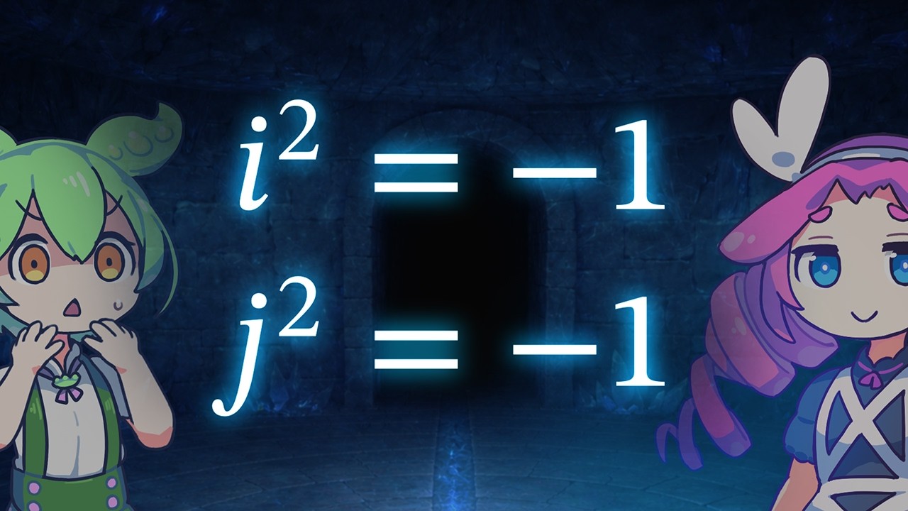 Another Imaginary Unit: j