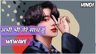 BTS 'Jungkook' - Still With You (Hindi Version) Cover | अभी भी तुम्हारे साथ हूँ