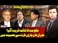 On The Front With Kamran Shahid | 24 May 2021 | Dunya News | HG1V