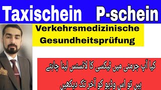 Complete information about P Schein with Urdu Hindi Translation|| Verkehrsmedizinische Prüfung screenshot 2