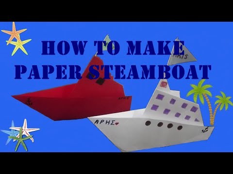 Βίντεο: Πώς να φτιάξετε ένα ατμόπλοιο από χαρτί