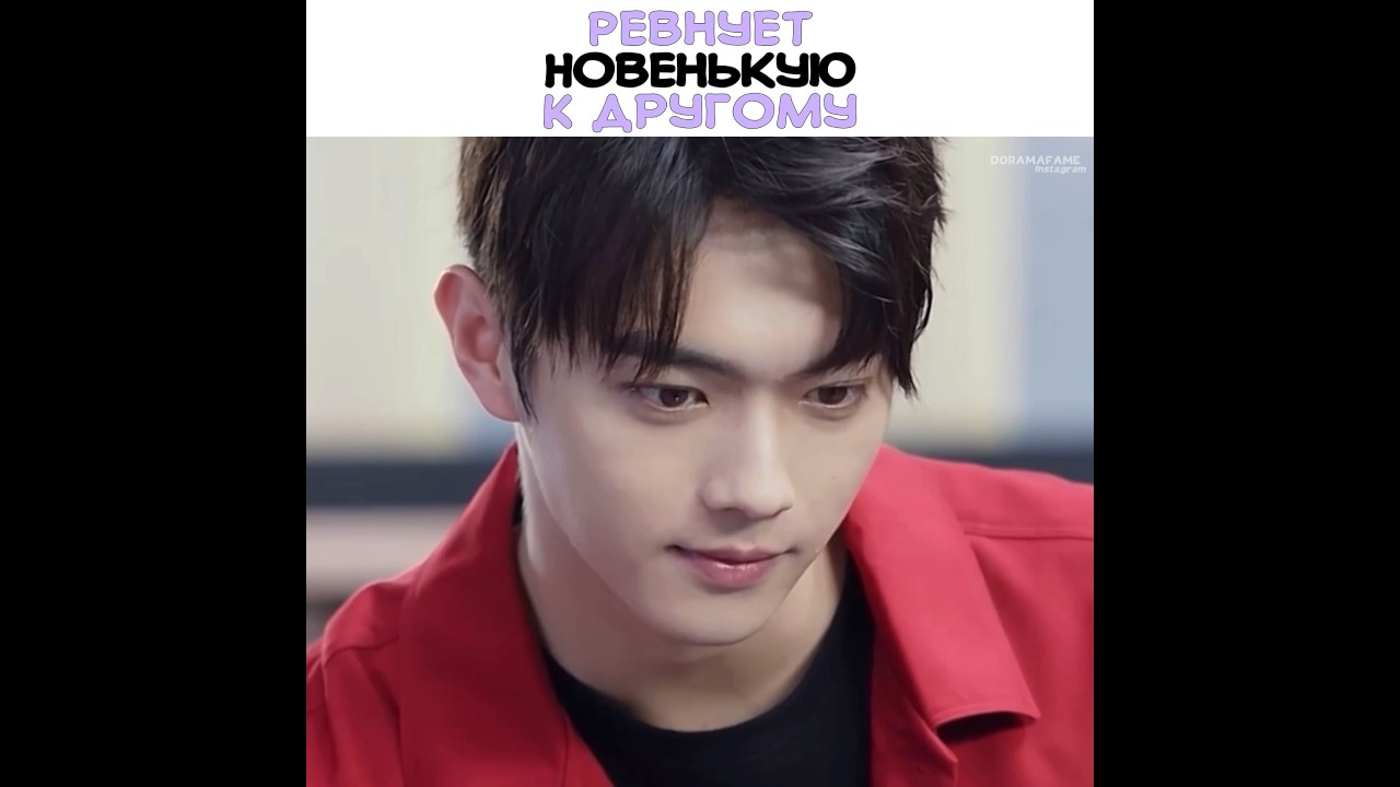 ⁣🔥Ревнует новенькую к другому ~ Влюбиться в твою улыбку ~ Falling Into Your Smile