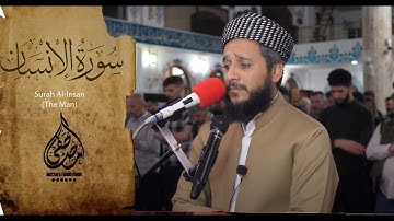 سورة الانسان كاملة ... تلاوة حزینة للصلاة الراویح للقارئ مصطفی فاروق الكردي