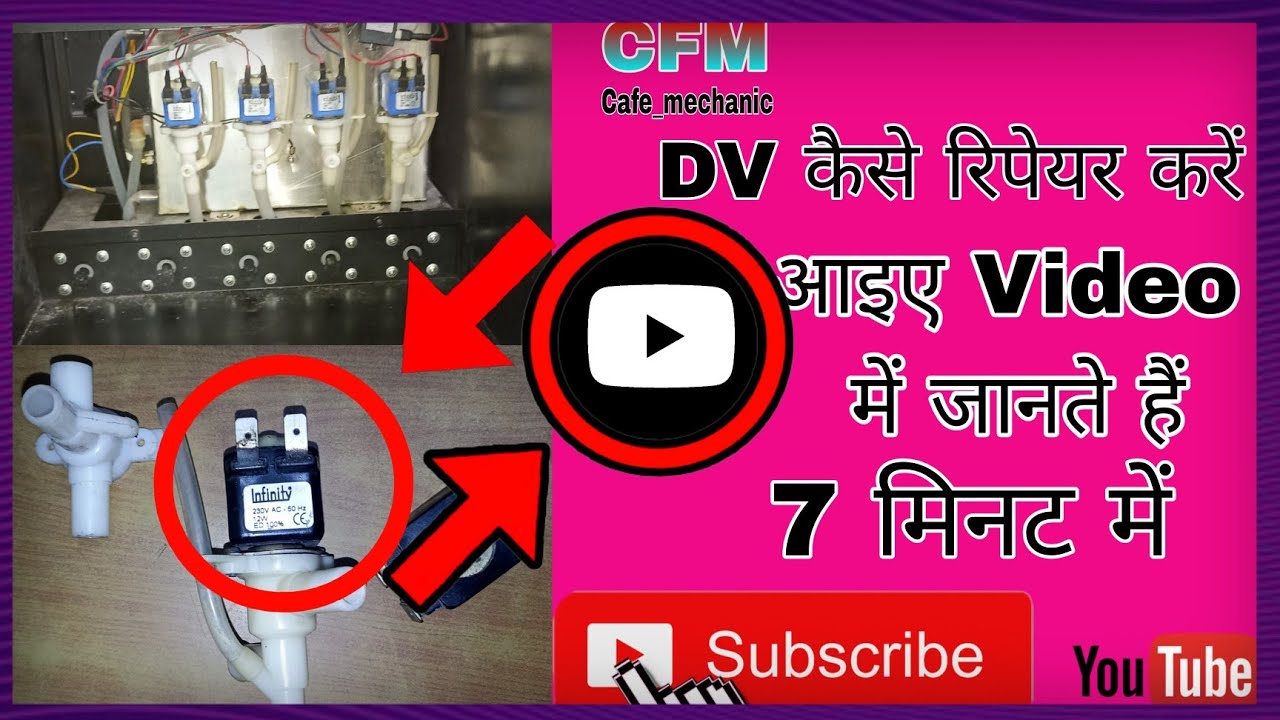 Coffee machine DV repair Tea coffee vending machine DV repair Coffee vending water DV repair