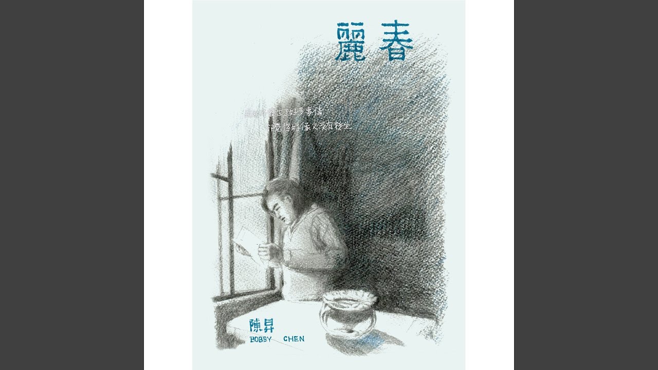 Watch 廢墟 on YouTube Watch 廢墟 on YouTube