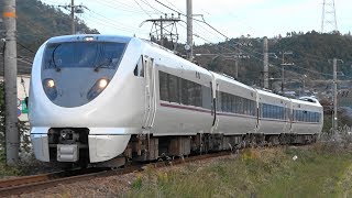 2019/11/13 5087M 特急 はしだて7号 289系(FG411編成)