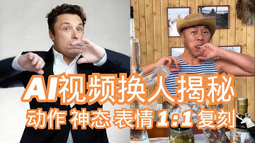 刷到的热舞美女，背后竟是抠脚大汉？我用阿里开源AI，1张图5分钟就复刻了任意舞蹈 | 通义万相开源神器Wan 2.2 Animate 全网最详教程，免费也能玩转 | 普通人也能做的AI爆款视频