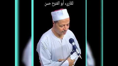 الشيخ ابو الفتوح حسن البساتيني التلاوات النادره أول سورة غافر