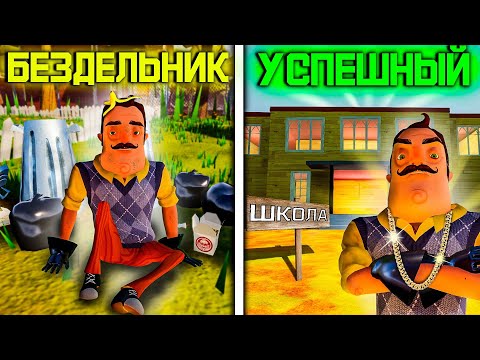 Видео: СОСЕД - ХУДШИЙ УЧИТЕЛЬ ГОДА!