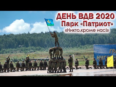 💥ДЕНЬ ВДВ 2