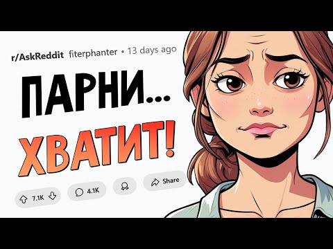 Девушки, какие ошибки парни допускают при знакомствах?