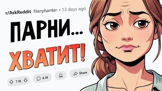 картинка: Девушки, какие ошибки парни допускают при знакомствах?