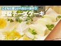 1歳も食べられるヘルシーおやつ☆豆腐チーズケーキ｜How to make tofu cheese cake fo…