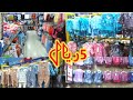 محل توفير صح عروض ابو خمسه التوفير المنافس في ينبع تحميل Mp4 Mp3