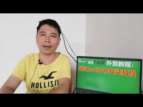 网站ssl证书安装教程