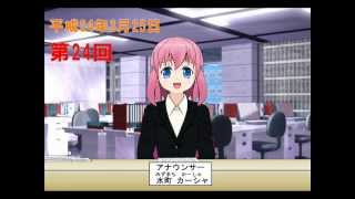 (第24号)週間　社労士受験生のための時事ニュース