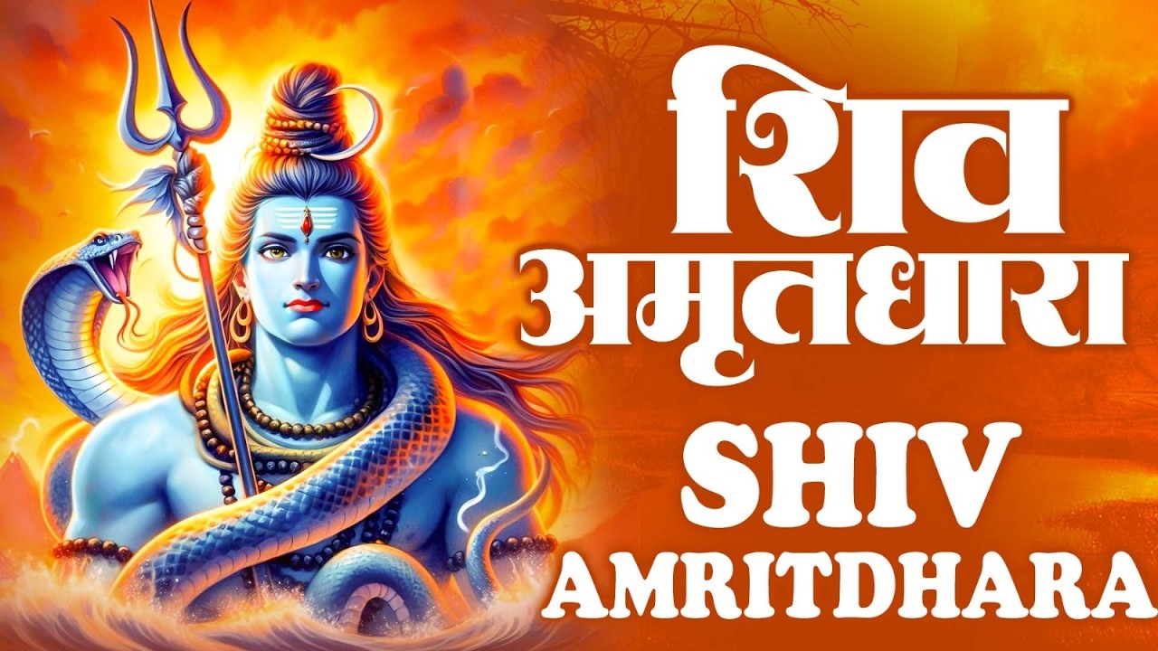 Shiv Amritdhara | शिव अमृतधारा | Most Popular Shiv Bhajan 2026 | Ravi Raj | Shiv Ji Ke Bhajan