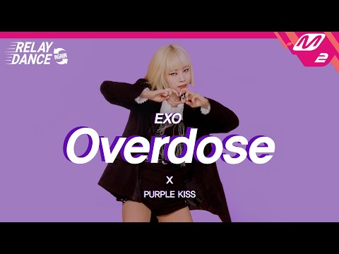 [릴레이댄스 어게인] 퍼플키스(PURPLE KISS) - 중독(Overdose)  (Original song by. EXO-K) (4K)